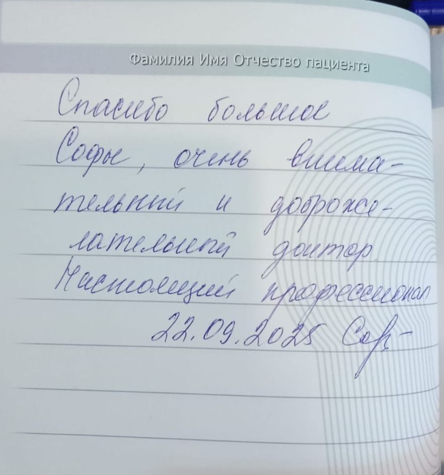 Сахарова С.И.