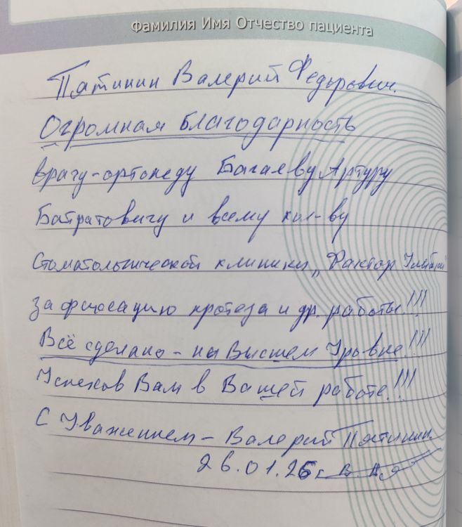 Пятинин Валерий Федорович
